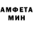 МЕТАМФЕТАМИН Декстрометамфетамин 99.9% minamy
