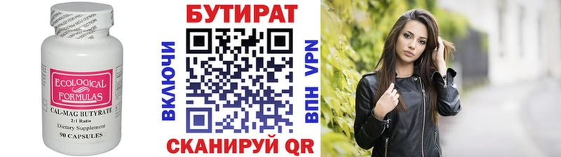 дарнет шоп Плёс Бутират оксана