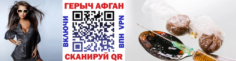 ГЕРОИН белый Плёс