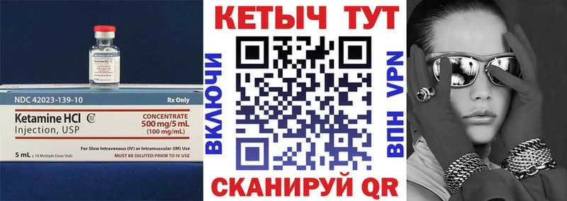 как найти закладки  Плёс  Кетамин VHQ 