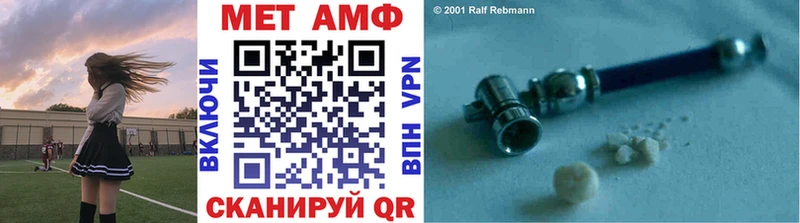 МЕТАМФЕТАМИН винт  Плёс 